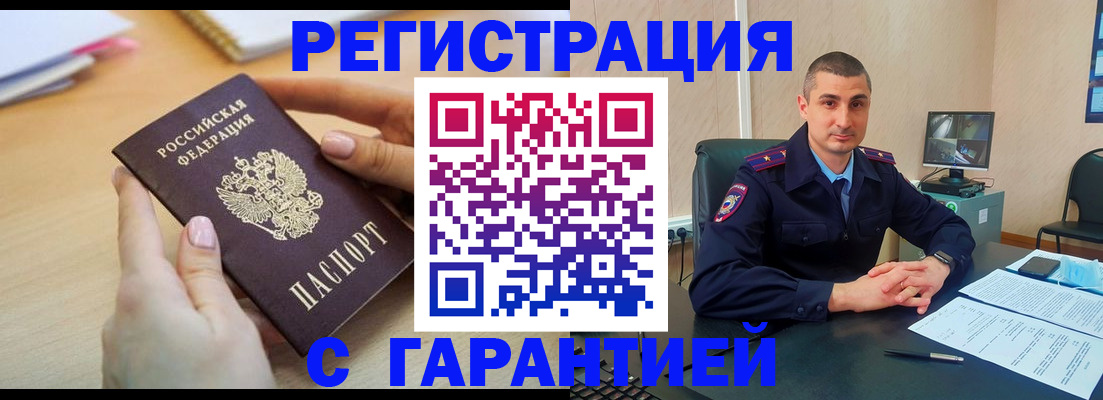 временная регистрация поиск в Няндоме