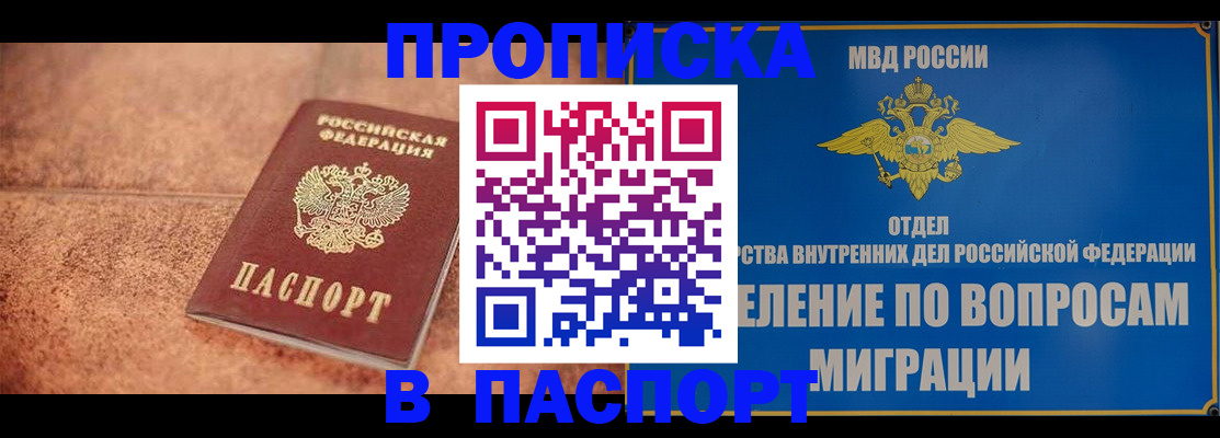 прописка для военкомата в Няндоме