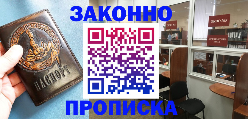 временная прописка в Няндоме