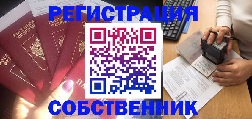 временная регистрация в Няндоме