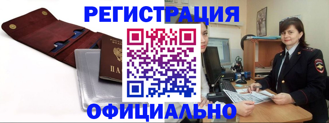 прописка поиск в Няндоме
