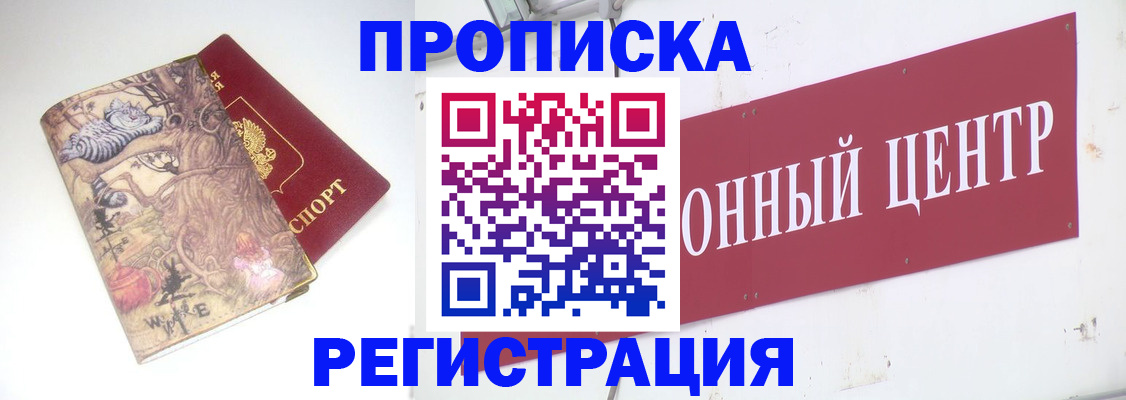 временная регистрация гарантия в Няндоме