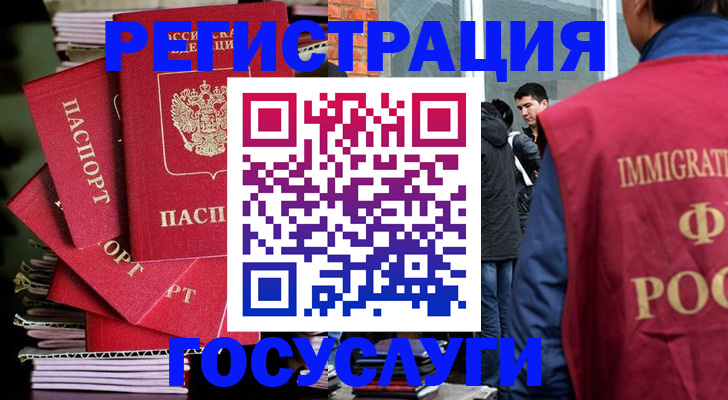 временная регистрация законно в Няндоме