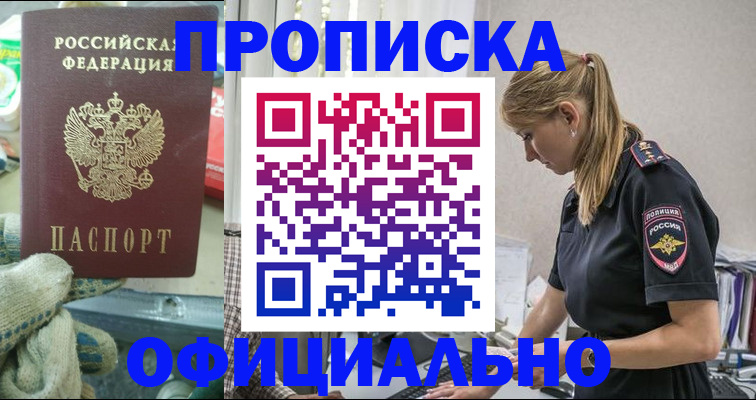 временная регистрация для всех в Няндоме